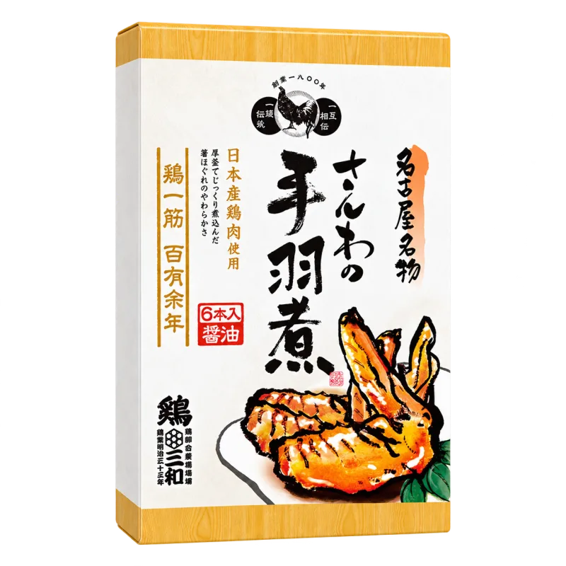 さんわの手羽煮 醤油味のパッケージ