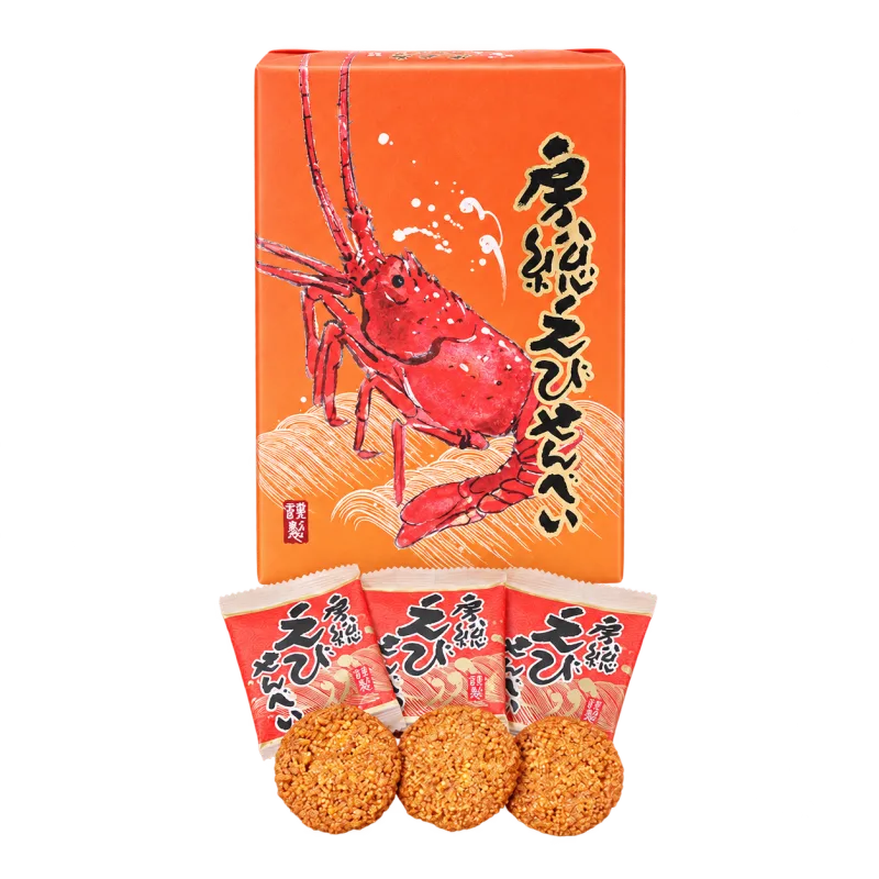房総えびせんべいの包装イメージのパッケージ