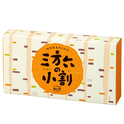 三方六の小割：箱・パッケージ