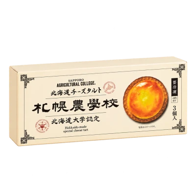 北海道チーズタルト：箱・パッケージ