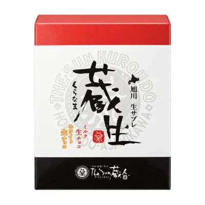 蔵生：箱・パッケージ