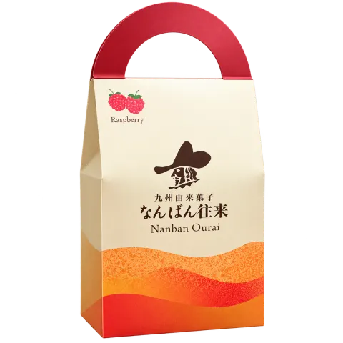 なんばん往来 ラズベリー：箱・パッケージ