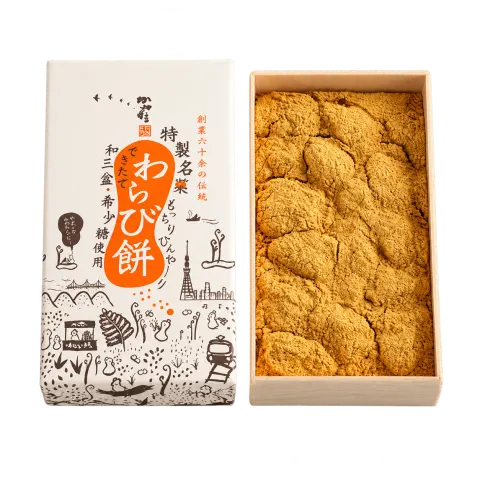 わらび餅：箱・パッケージ