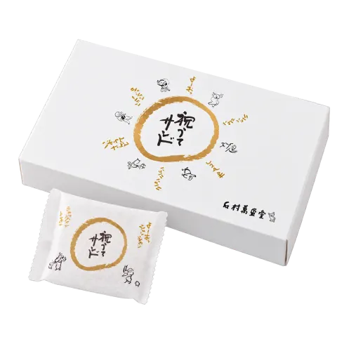 祝うてサンド：箱・パッケージ