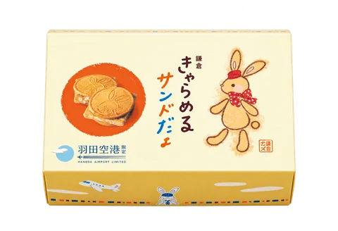 鎌倉きゃらめるサンドだょ：箱・パッケージ