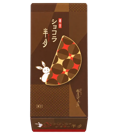 鎌倉ショコラ半月：箱・パッケージ