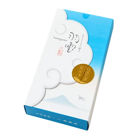 羽雲：箱・パッケージ