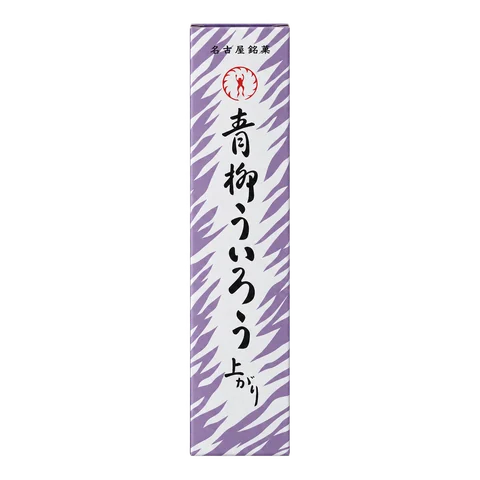 青柳ういろう 上がり：箱・パッケージ