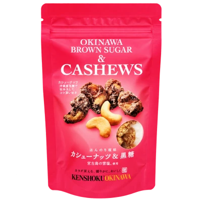 カシューナッツ＆黒糖：箱・パッケージ