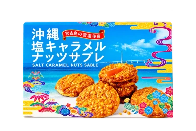 沖縄塩キャラメルナッツサブレ：箱・パッケージ