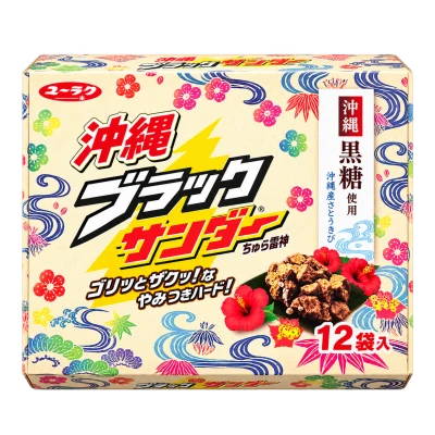 沖縄ブラックサンダー：箱・パッケージ