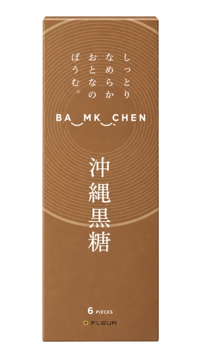 しっとりなめらかおとなのばうむ。沖縄黒糖：箱・パッケージ