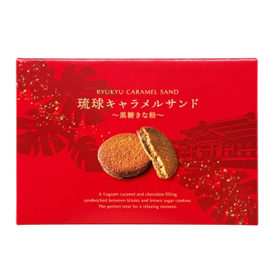 琉球キャラメルサンド 黒糖きな粉：箱・パッケージ