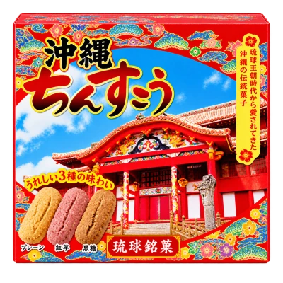 首里城ちんすこう3種アソート：箱・パッケージ