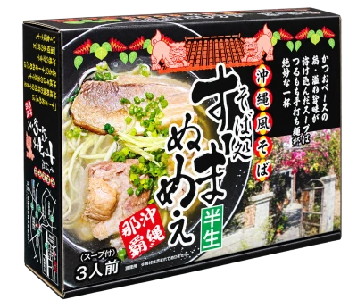 すーまぬめぇ沖縄風そば：箱・パッケージ