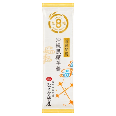黒糖羊羹 波照間島：箱・パッケージ