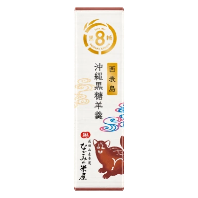 黒糖羊羹 西表島：箱・パッケージ
