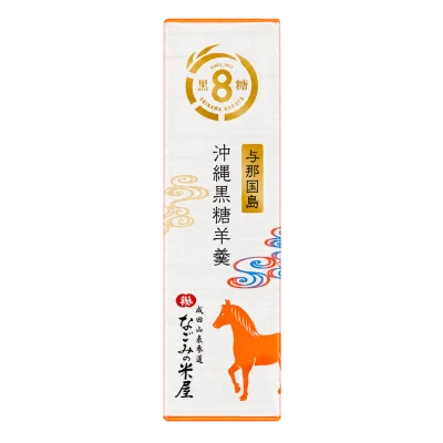 黒糖羊羹 与那国島：箱・パッケージ