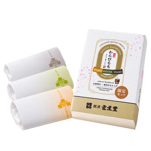 本造りわらび餅3種ギフト：箱・パッケージ