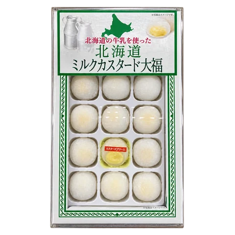 北海道ミルクカスタード大福：箱・パッケージ