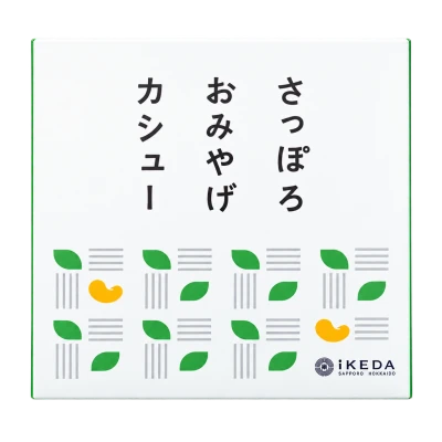 さっぽろおみやげカシュー：箱・パッケージ