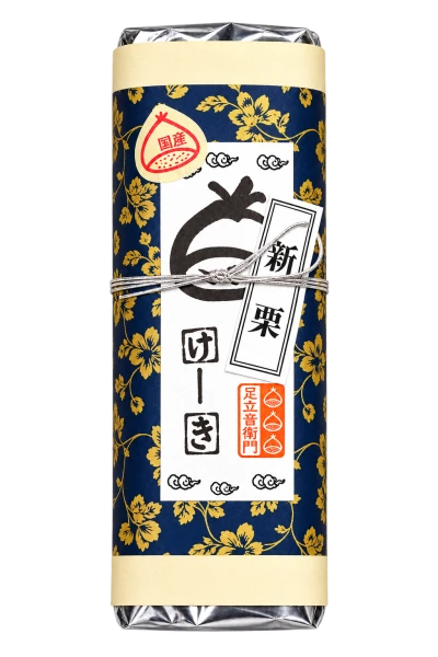 〈新栗〉和栗のケーキ：包装